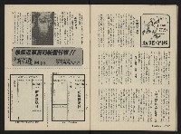 《前進週刊NO.3》藏品圖，第33張