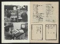 《前進週刊NO.3》藏品圖，第34張