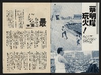 《前進週刊NO.32》藏品圖，第2張