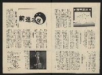 《前進週刊NO.32》藏品圖，第3張
