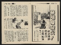 《前進週刊NO.32》藏品圖，第5張