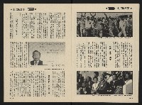 《前進週刊NO.32》藏品圖，第6張