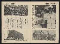 《前進週刊NO.32》藏品圖，第7張