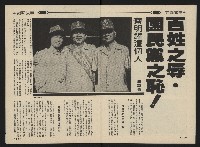 《前進週刊NO.32》藏品圖，第8張