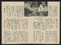 《前進週刊NO.32》藏品圖，第9張