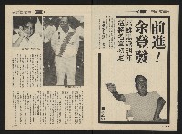 《前進週刊NO.32》藏品圖，第10張