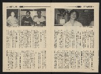 《前進週刊NO.32》藏品圖，第11張