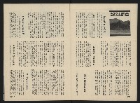 《前進週刊NO.32》藏品圖，第12張