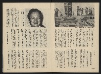 《前進週刊NO.32》藏品圖，第13張