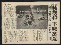 《前進週刊NO.32》藏品圖，第14張