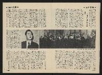 《前進週刊NO.32》藏品圖，第15張