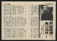 《前進週刊NO.32》藏品圖，第17張