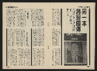 《前進週刊NO.32》藏品圖，第18張