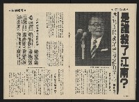 《前進週刊NO.32》藏品圖，第19張