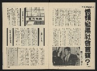 《前進週刊NO.32》藏品圖，第21張