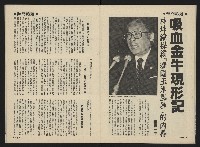 《前進週刊NO.32》藏品圖，第22張