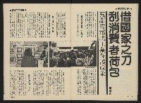 《前進週刊NO.32》藏品圖，第24張
