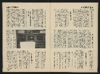 《前進週刊NO.32》藏品圖，第25張