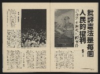 《前進週刊NO.32》藏品圖，第26張