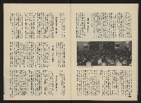 《前進週刊NO.32》藏品圖，第27張