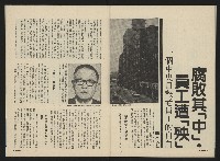 《前進週刊NO.32》藏品圖，第29張