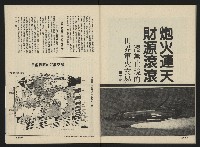 《前進週刊NO.32》藏品圖，第31張