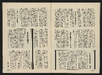 《前進週刊NO.32》藏品圖，第32張