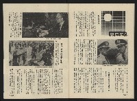 《前進週刊NO.32》藏品圖，第33張