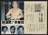 《前進週刊NO.32》藏品圖，第34張