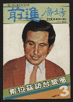 《前進廣場NO.3》的圖片