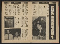 《前進廣場NO.3》藏品圖，第3張