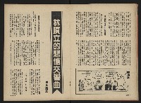 《前進廣場NO.3》藏品圖，第18張