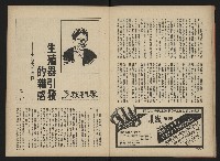《前進廣場NO.3》藏品圖，第20張