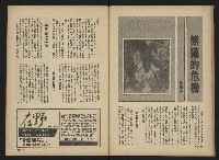 《前進廣場NO.3》藏品圖，第27張