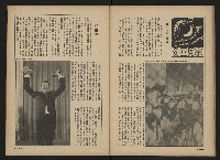《前進廣場NO.3》藏品圖，第31張