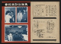 《前進廣場NO.3》藏品圖，第34張