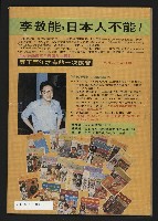 《前進廣場NO.3》藏品圖，第35張