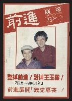 《前進廣場NO.23》藏品圖，第1張