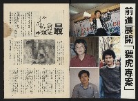 《前進廣場NO.23》藏品圖，第2張