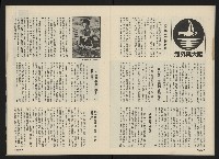 《前進廣場NO.23》藏品圖，第13張