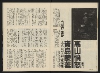 《前進廣場NO.23》藏品圖，第22張