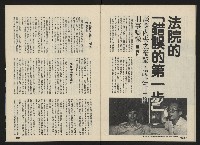 《前進廣場NO.23》藏品圖，第29張