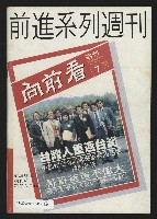 《前進廣場NO.23》藏品圖，第35張