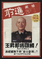 《前進廣場NO.25》藏品圖，第1張