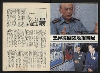 《前進廣場NO.25》藏品圖，第2張