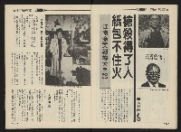 《前進廣場NO.25》藏品圖，第10張