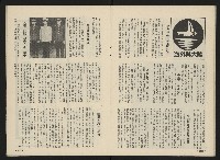 《前進廣場NO.25》藏品圖，第15張