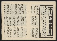 《前進廣場NO.25》藏品圖，第16張