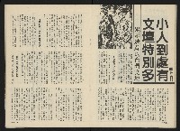 《前進廣場NO.25》藏品圖，第19張