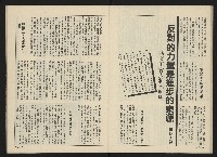 《前進廣場NO.25》藏品圖，第20張